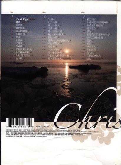 游鸿明.2008-情歌金选最终回新歌+精选终级情歌3CD【WAV+CUE】