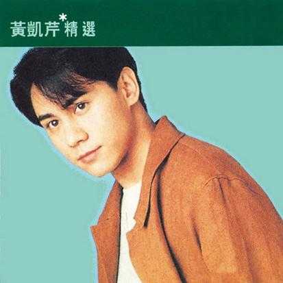 群星.2003-滚石黄金十年系列33CD【滚石】【WAV+CUE】