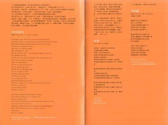 齐豫.2003-THE.UNHEARD.OF.CHYI.3CD【苏活音乐】【WAV+CUE】