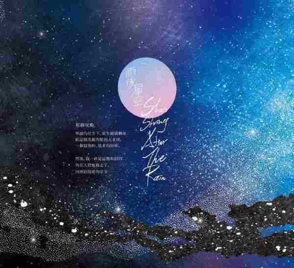 张雨生.2016-雨后星空2CD【丰华】【WAV分轨】