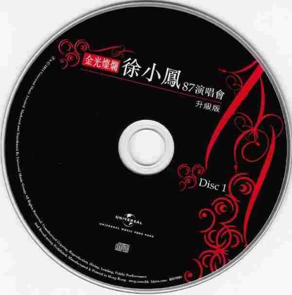 徐小凤《金光灿烂徐小凤87演唱会(升级版)》3CD[WAV/整轨]