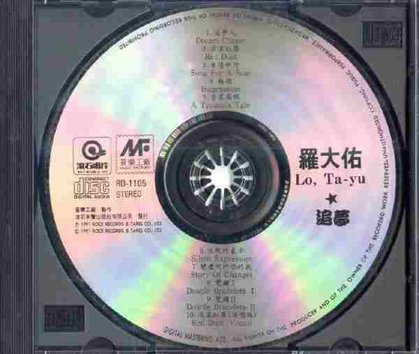 【电影音乐】音乐工厂影视主题曲演奏系列《追梦》1991[FLAC+CUE整轨]