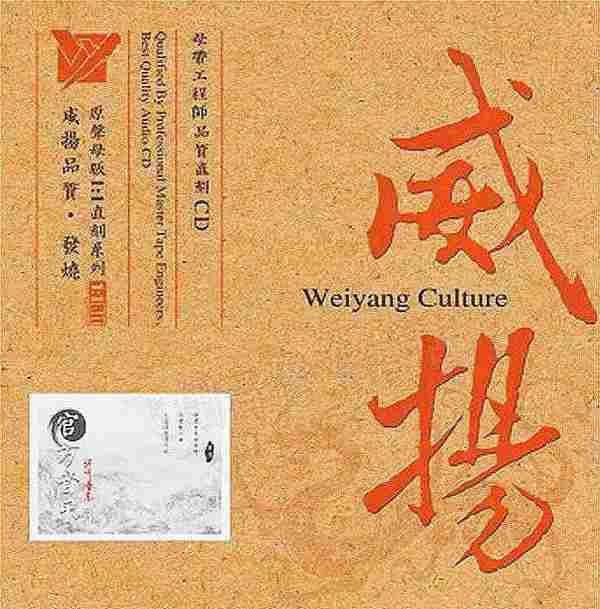 群星-官方音乐2原音母盘直刻CD[正版CD低速原抓WAV+CUE]