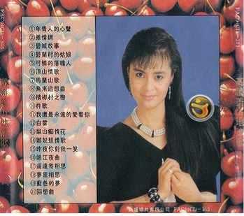 高胜美《山地情歌》5CD(香港版)[WAV+CUE]