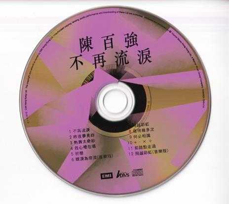 陈百强-华纳百代珍藏套装ADMS18CD之《不再流泪》[WAV+CUE]