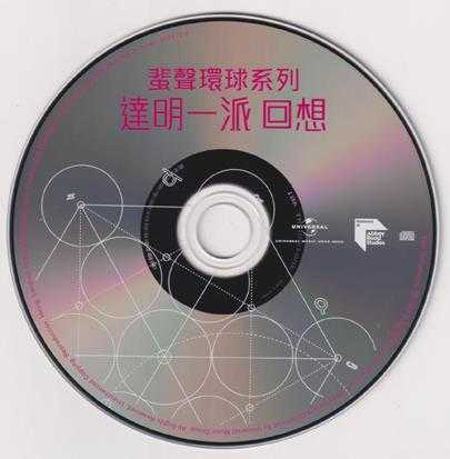 2022蜚声环球系列10CD(日本压碟)[WAV+CUE]