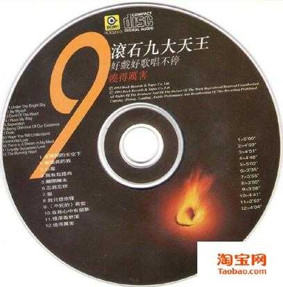 群星.1993-烧得厉害4CD【滚石】【WAV+CUE】