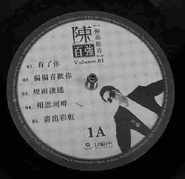 陈百强《极品原音1》LP[WAV+CUE]