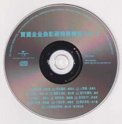 群星-宝丽金金曲影视特辑精选Vol.22CD2022[低速原抓WAV+CUE]