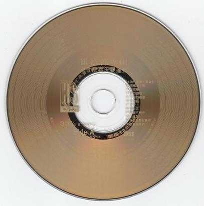 崔苔菁.1970-为什么春天要迟到?(复刻版)【WAV+CUE】