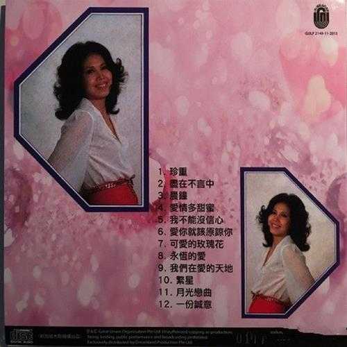 欧阳菲菲.1974-可爱的玫瑰花(2015梦田复黑版)【大联机构】【WAV+CUE】