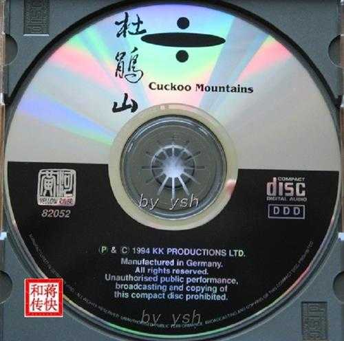 黄河唱片《杜鹃山(京剧交响组曲)》[低速原抓WAV+CUE]