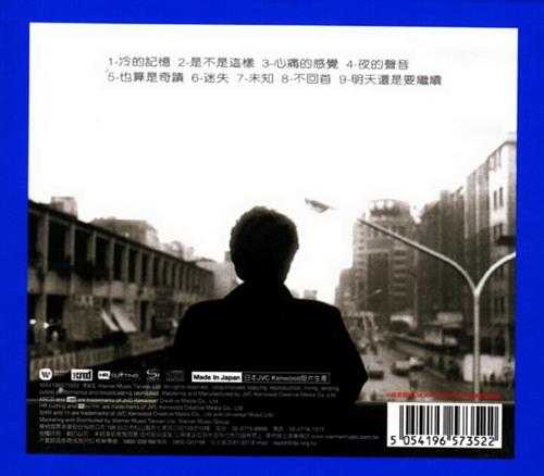 苏芮.1984-蓦然回首(华纳NEWXRCD限量版)【华纳】【WAV+CUE】