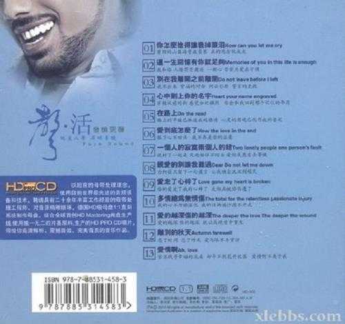 群星《声活发烧男声HDCD》(1:1母盘直刻版)WAV