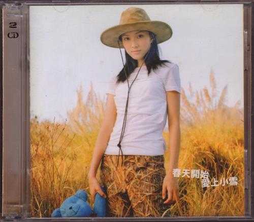 小雪.2000-春天开始爱上小雪(EP)【BMA】【WAV+CUE】