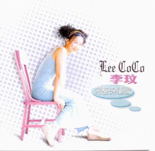 李玟.2000-完整的情歌2CD(引进版)【SONY】【WAV+CUE】