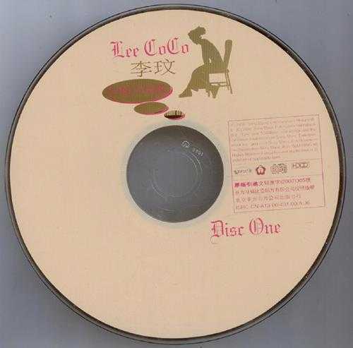 李玟.2000-完整的情歌2CD(引进版)【SONY】【WAV+CUE】