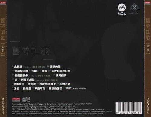 梁珈瑜.-旧梦·如歌(2023新纪纪MQA24K金碟限量版)【新世纪】【WAV+CUE】