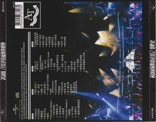 红馆40·谭咏麟《2010再度感动演唱会》4CD[低速原抓WAV+CUE]