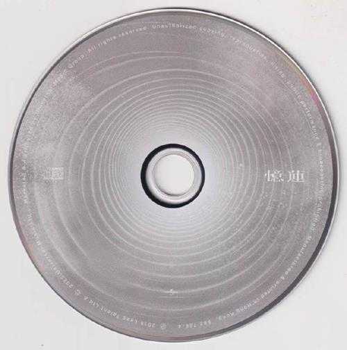 林忆莲.2018-0(2023环球精装版)【环球】【WAV+CUE】