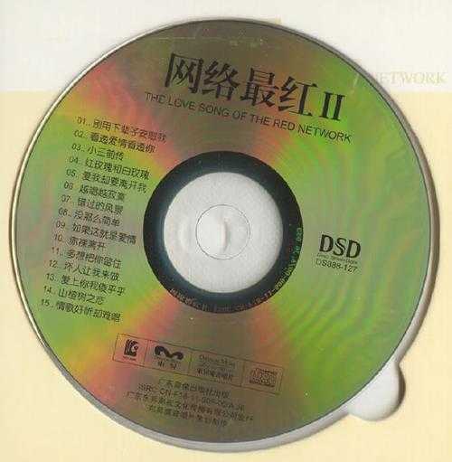 群星《网络最红》3CD[WAV+CUE]