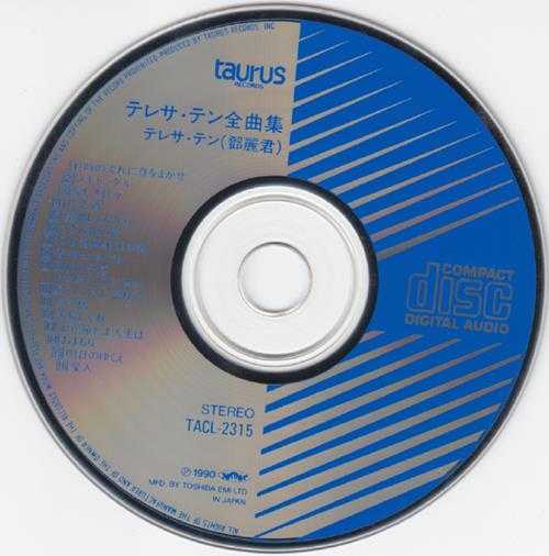 邓丽君1990-全曲集2CD[日本本土金牛宫东芝1A1首版]【WAV+CUE】