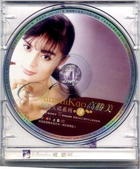 高胜美《金曲国语专辑系列5CD》[WAV+CUE]