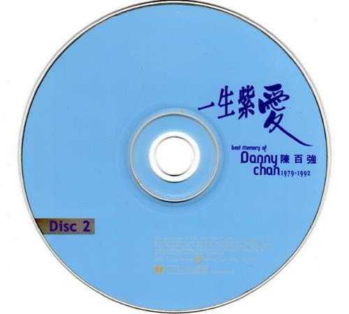 陈百强2000-一生紫爱3CD[华纳][WAV+CUE]