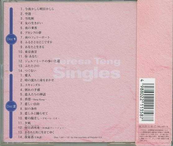 邓丽君《Singles》2CD(金牛宫版)[正版原抓WAV+CUE]