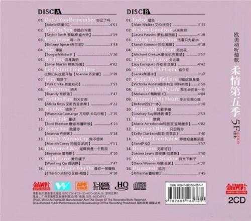 群星《欧美动听情歌·柔情第5季》2CD【DTS-WAV分轨】