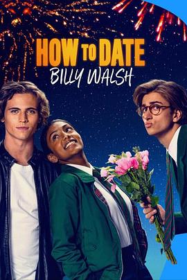 其实我爱你 How to Date Billy Walsh