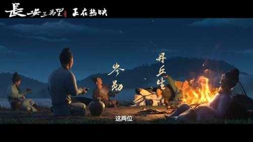 《长安三万里》发布上映预告：大唐群星全员亮相！