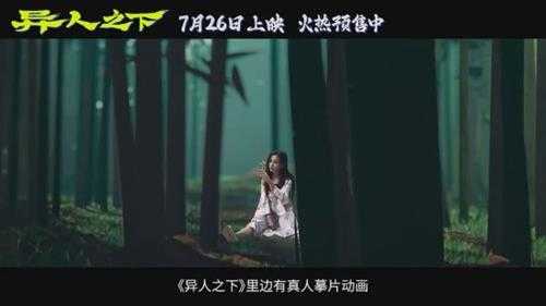 技术突破！乌尔善《异人之下》动画制作创造2.5次元