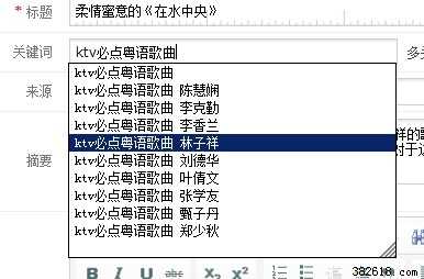 怎么巧妙利用Tags标签进行站内优化