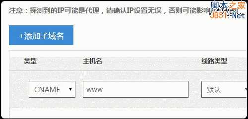 Alpnames和register.science免费.science域名申请及DNS设置使用