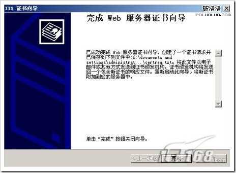 windows server 2003中IIS6.0 搭配https本地测试环境