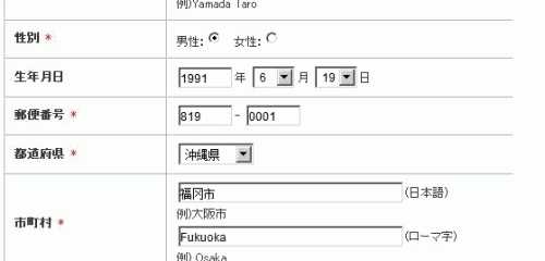 日本免费空间Xdomain的注册及使用教程