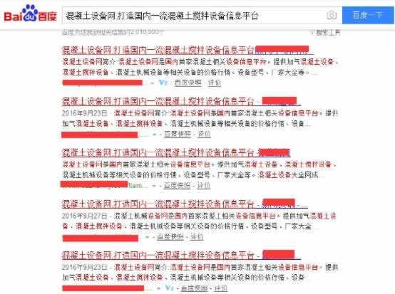 实战排名案例解析搜索引擎如何识别链接作弊