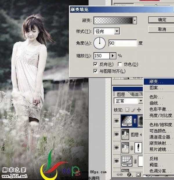 Photoshop 人物个性中性色