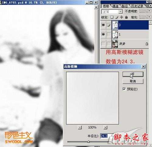 photoshop将美女图片转古典工笔画效果教程