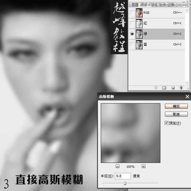 photoshop怎么磨皮?PS给美女人像后期精修磨皮详细教程