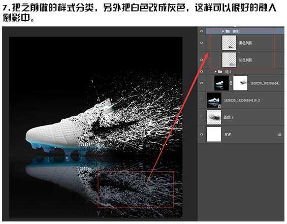 Phootshop设计制作超酷的动感喷溅运动鞋