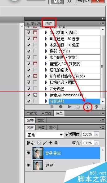 photoshop的操作步骤动作怎么保存并重复使用?