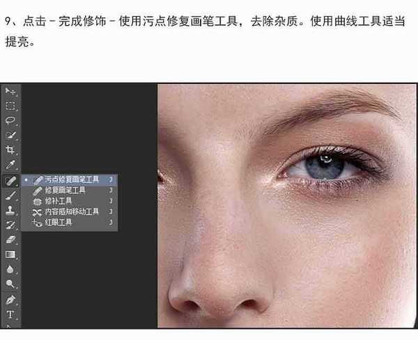 PS插件Easy Retouch快速精修人像皮肤妆面教程