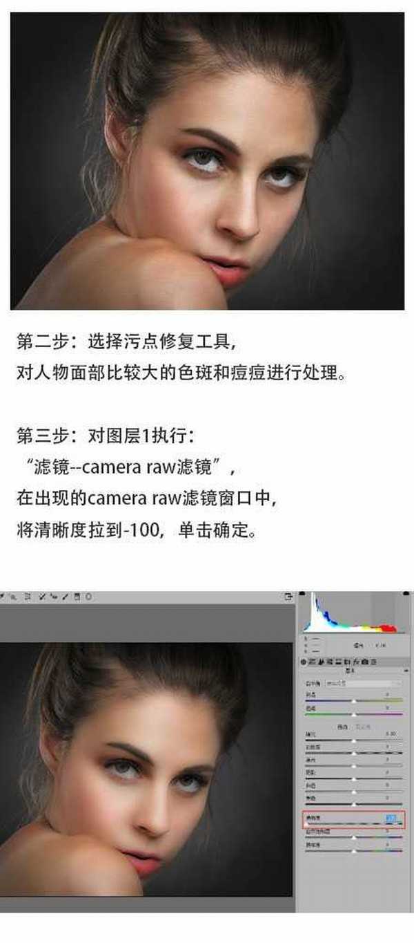 Photoshop CC 2018内置滤镜camera raw一键磨皮技巧分享