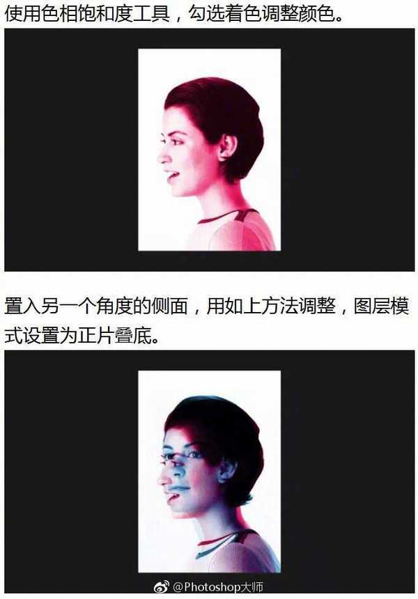 Photoshop设计打造炫酷的红蓝风格人像艺术海报教程