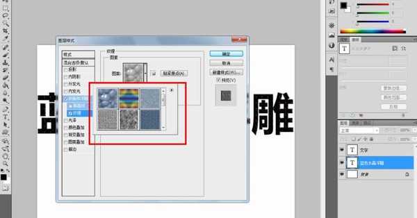 怎么用ps制作蓝色水晶浮雕文字? ps字体设计技巧