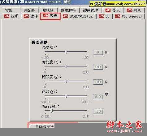 用电脑连接电视的办法详解 电脑视频输出到电视机(图文教程)