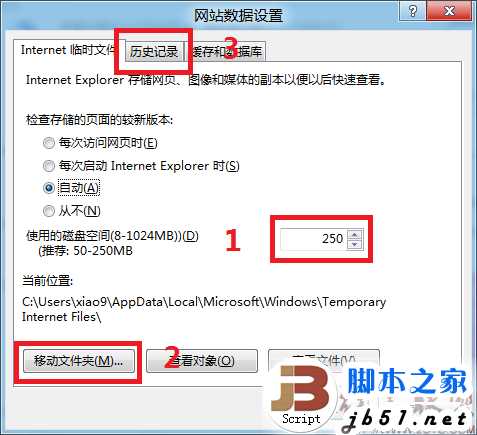 置IE10浏览器临时文件的大小、位置和保存天数的详细方法