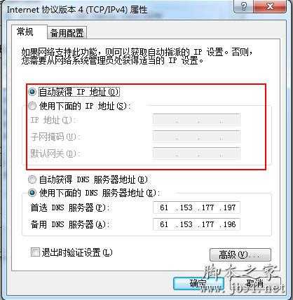 打开淘宝网页显示描述加载中的原因以及解决方法